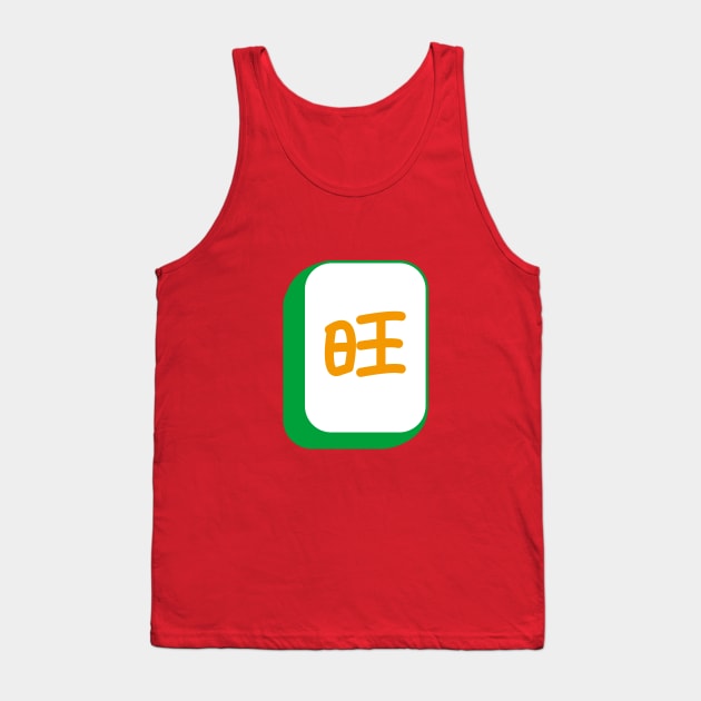 Chinese New Year, 旺 Ong Tee Tank Top by DIRTEE